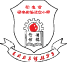 励志会梁李秀娱纪念小学 Endeav Leung Lee Sau Yu Mem Primary School 含学校简介、学生园地、校内组织资料、留言板等。